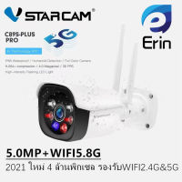 แนะนำ ?VSTARCAM C89S PRO 5.0MP ล่าสุด ( WIFI 5G，AI คนตรวจจับสัญญาณเตือน， 5ล้านพิกเซล)