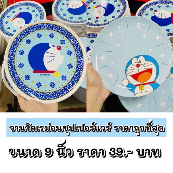 จานกลมเมลามีนลายลิขสิทธิ์