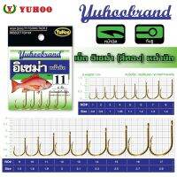 เบ็ดรูอิเซม่าหน้าบิด (สีทอง) Yuhoobrand