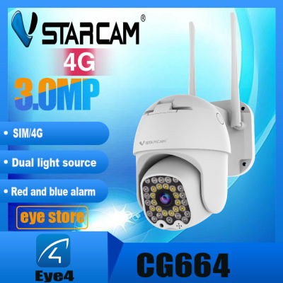 Vstarcam CG664 ( ใส่ซิมได้ 3G/4G ) ความละเอียด 3MP(1296P) กล้องวงจรปิดไร้สาย Outdoor ภาพสี มีAI+ สัญญาณเตือน