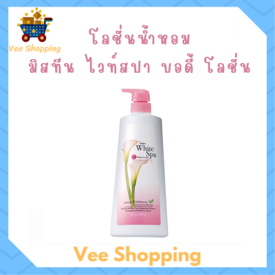 ** 1 ขวด ** Mistine White Spa UV White Lotion โลชั่นบำรุงผิว มิสทีน ไวท์ สปา สูตรยูวี ไวท์ ปริมาณ 400 ml. / 1 ขวด