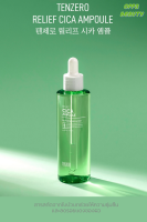 tenzero Relief Cica Ampoule