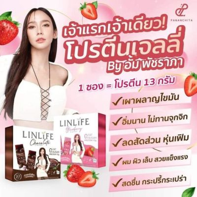 พร้อมส่ง!!! ลีนไลฟ์ LeenLife ฉีกทุกกฎรสชาติโปรตีนเสริมที่คุณเคยรู้จัก ให้การกินโปรตีนเป็นเรื่องง่าย เพราะอร่