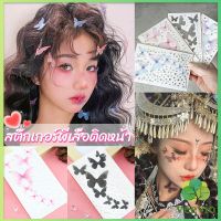 DIY สติกเกอร์คริสตัล เพชรติดหน้า ผีเสื้อติดหน้า รูปผีเสื้อ 3D Butterfly Sticker