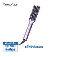 Showsee หวีไฟฟ้ายืดผมตรง หวีไฟฟ้า หวีผมตรงไฟฟ้า ปรับได้ 4 ระดับ Straightening Hair Comb