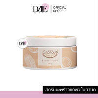 สครับมะพร้าวขัดผิว โบทานิค ? Coconut butter scrub by Botanic ?ผลัดเซลล์ผิว ลดรอยแผลเป็น