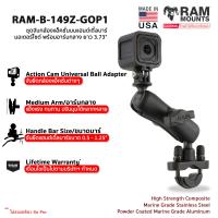 RAM MOUNTS [RAM-B-149Z-GOP1] ชุดจับกล้องแอ็คชั่นบนแฮนด์เดิ้ลบาร์มอเตอร์ไซต์ พร้อมอาร์มกลาง ยาว 3.73”