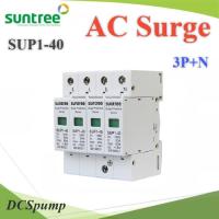 Surge AC SUP1-40 40Ka อุปกรณ์ป้องกันฟ้าผ่า ไฟกระชาก 3 เฟส 3P N PE รุ่น Surge-SUP1-40-3P-N