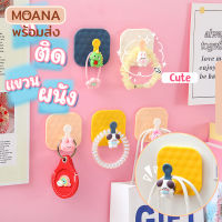 พร้อมส่ง : ตะขอแขวนติดผนัง ลายการ์ตูนน่ารัก 3D Cartoon coat hook