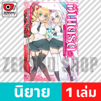 [NOVEL] Hundred ฮันเดรด เล่ม 1-15 เล่ม 8 [90438]