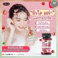 ส่งฟรี   AWL Cranberry แคลนเบอร์รี่พลัส คอลลาเจนบำรุงผิว วิตามินซีสูงต้านอนุมูลอิสระพร้อมส่ง