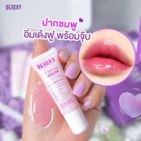 Deesay Lip repair serum ดีเซ้ย์ลิปรีแพร์เซรั่ม?ลิปสักปาก ฟื้นฟู พร้อมบำรุง 8 ml (1 หลอด)