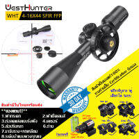 กล้องเล็ง WESTHUNTER WHT 4-16x44SFIR FFP รับประกันของแท้ 100%