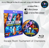 Bluray FullHD 1080p หนังเรื่อง Escape Room Tournament of Champions : 1 แผ่น (เสียงอังกฤษ+บรรยายไทย) ** ไม่สามารถเล่นได้กับเครื่องเล่น DVD **