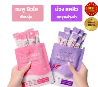 ( Set คู่ ) Colla Rich คอลลาเจนกรอกปาก คอลลา มิกซ์ Colla Mixed + คอลลา ซิงค์ มิกซ์ Zinc Mixed ทานคู่กันยิ่งเห็นผลเร็ว (อย่างละ 1 ซอง) ของแท้100%