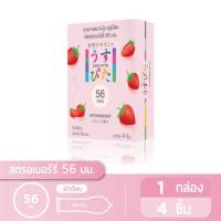 Usu-Pita Deluxe ถุงยางญี่ปุ่น ขนาด 49-56 มม. บรรจุ 1 กล่อง (4 ชิ้น)