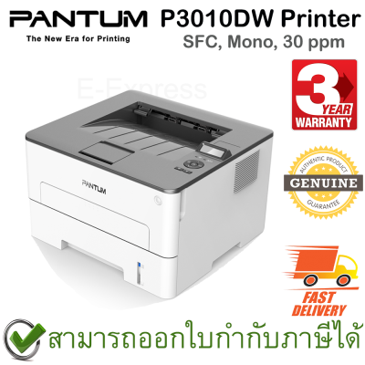 Pantum P3010DW Printer SFC, Mono, 30 ppm เครื่องปริ้นเตอร์เลเซอร์ ของแท้ ประกันศูนย์ 3ปี