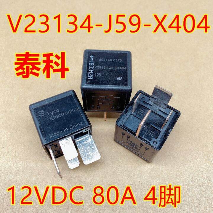 ของแท้-1ชิ้น-tyco-v23134-j59-x404-12vdc-hfv7รีเลย์ดัดแปลงรถยนต์80a-เท้ากว้างกำลังสูง