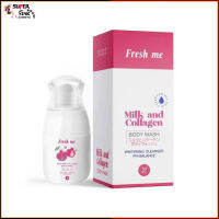 Fresh me milk and collagen มันหอม ม๊าก!!! ผลิตภัณฑ์ดูแลจุดซ่อนเร้น