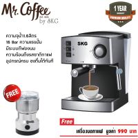 CFA เครื่องบดกาแฟ SKG เครื่องชงกาแฟสด 850W 1.6ลิตร รุ่น SK-1205 เงิน แถม  เครื่องบดเมล็ดกาแฟ