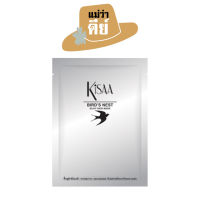 Kisaa (คิซา) Birds Nest Silky Skin Mask รังนก มาส์ก ปริมาณ 25 g.