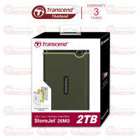 External HDD 2TB รุ่นกันกระแทก 3 ชั้น -Transcend (สินค้ารับประกัน 3 ปี) - สินค้ามีใบกำกับภาษี