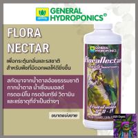 [สินค้าใหม่]General Hydroponic - FloraNectar Fruit-n-Fusion Sweetener ขนาดแบ่งขาย 50ml / 100ml / 250ml ปุ๋ยนอก ปุ๋ยนำเข้า ปุ๋ยเมกา