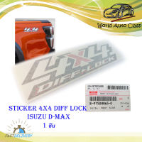 sticker 4x4 diff lock ติด isuzu d-max 2020 + 1 ชิ้น (ติดได้ทั้งซ้ายและขวา).มีบริการเก็บเงินปลายทาง