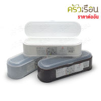 Sahachai กล่องช้อนส้อม พลาสติก 10 x 31 x 8.5 ซม. NO.891-A สหชัย กล่องใส่ช้อน