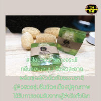 พร้อมส่งใยบวบขัดผิว++Loofah Aloevera Soap สบู่ใยบวบขัดผิวว่านหางจระเข้ สบู่อาบน้ำขัดผิวขาว บำรุงผิวขาว ใยบวบธรรมชาติ จากร้าน yoozoap official skincare