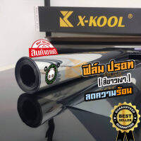 ฟิล์มปรอท 60% กว้าง 100cm ฟิล์ม X-KOOL กรองแสง ติด อาคาร บ้าน ประตู กระจก กันรังสีUV99% ความยาวม้วนละ30เมตร