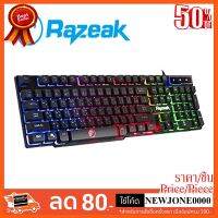 ??HOT!!ลดราคา?? Razeak คีย์บอร์ด รุ่น RK-8165 Backlighted Gaming keyboard ไฟ LED ##ชิ้นส่วนคอม อุปกรณ์คอมพิวเตอร์ เมนบอร์ด หน้าจอ มอนิเตอร์ CPU เม้าท์ คีย์บอร์ด Gaming HDMI Core Laptop