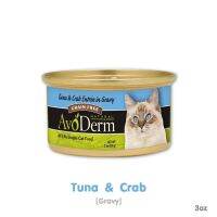 AVODERM Cat Can Natural Tuna &amp; Crab Meat Entrée in Gravy Flavor อโวเดิร์ม อาหารเปียกแมว รสทูน่า&amp;ปู 85g