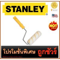 ( Pro+++ ) ลูกกลิ้งโครงกรงทาสีน้ำ 7"  STANLEY (29-494) คุ้มค่า กรง สุนัข กรง หนู แฮม เตอร์ กรง สุนัข ใหญ่ กรง กระรอก