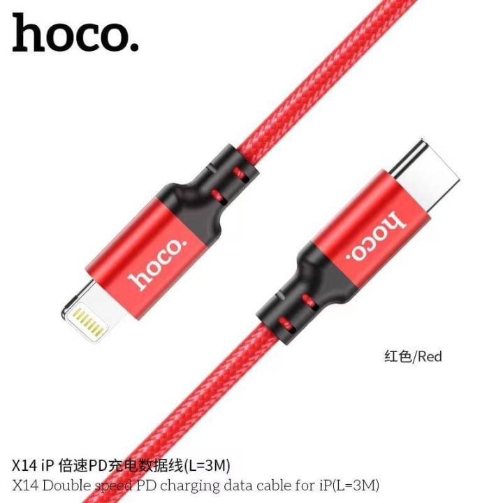 hoco-x14-สายชาร์จ-type-c-to-type-c-1ม-3ม-type-c-to-ip-1ม-3ม