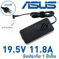 สายชาร์จโน็ตบุ๊ค Asus 19.5V 11.8A (6.0*3.7) / Adapter Notebook Asus