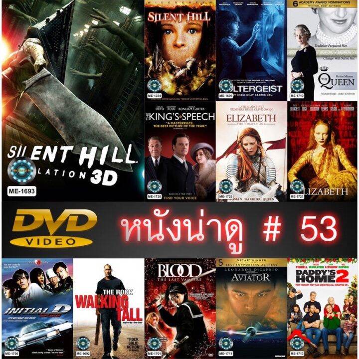 DVD หนังน่าดู ราคาถูก # 53 และ ดีวีดี หนังใหม่ หนังขายดี ดูในรายละเอียด ...