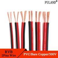 สายไฟฟ้าทองแดง2Pin ยาว2/5/10ม. สายไฟ22 20 18 16 14 12AWG IEC RVB แถบฉนวนพีวีซีขยายสายกำลังไฟ UL2468