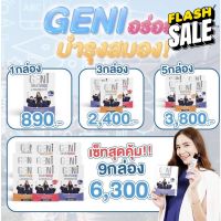 [ส่งฟรี] GENI เจลลี่จีนี่ DHA บำรุงประสาท สมอง ความจำ รสผลไม้ ทานง่าย สกัดจากสาหร่าย ไม่คาว น้ำมันสาหร่าย 250 มก. #อาหารเสริม  #อาหารสำหรับเด็ก  #วิตามินสำหรับเด็ก  #อาหารเสริมเด็ก  #บำรุงสมอง