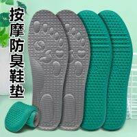 MUJI High quality Deodorant sports insole mens sweat-absorbing deodorant soft bottom womens shock-absorbing high-elastic running massage antibacterial insoles traditional Chinese medicine fragrance