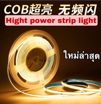 ไฟริบบิ้น รุ่นใหม่ 5M dc12v LED Strip Light COB LED Light Strip 300 LEDs 1400lm High Density Flexible Light Strip