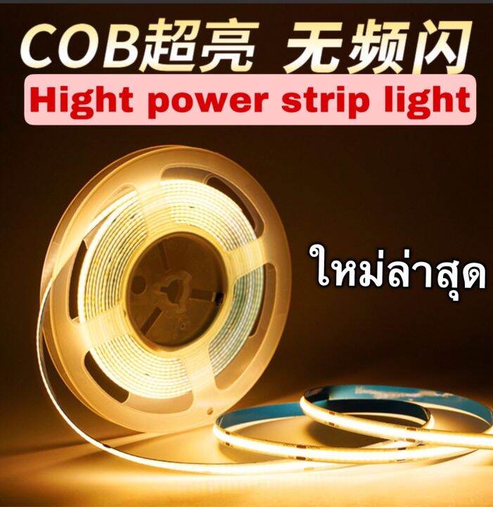 ไฟริบบิ้น-รุ่นใหม่-5m-dc12v-led-strip-light-cob-led-light-strip-300-leds-1400lm-high-density-flexible-light-strip