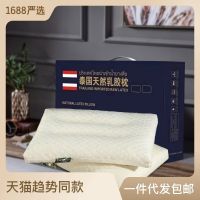 &amp;Quot;Factory Wholesale&amp;Quot; Thailand Latex Particle Pillow Natural Latex Pillow Gift Pillow Wechat Business Coffee A Generatio Travel pillows