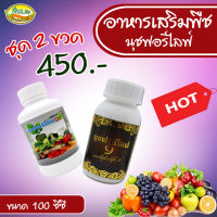 นุชฟอร์ไลฟ์ 1+9 ขนาด100cc /ปุ๋ยน้ำ อาหารเสริมพืช / สินค้าเกษตรปลอดภัย  ฮอร์โมนพืช