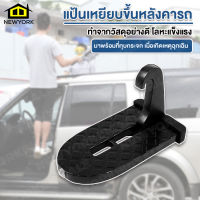 Newyorkbigsale  บันได ที่เหยียบ แป้นเหยียบ ปีนขึ้นหลังคารถ พับได้ ใช้กับรถยนต์ Car Doorstep No.Y864