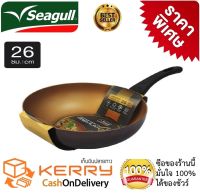 กระทะ Seagull กระทะเคลือบพิเศษ พรีเมี่ยม โกลด์ กระทะทรงลึก 26 ซม. ทำอาหารได้ลื่น ไม่ติดกระทะ ดีต่อสุขภาพ ไม่ต้องใช้น้ำมันในการทำอาหาร