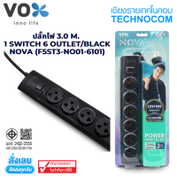 ปลั๊กไฟ VOX NOVA (F5ST3-NO01-6101) 1 สวิตซ์/ 6 ช่อง /ยาว 3 เมตร