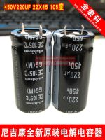 4PCS/10PCS Electrolytic Capacitor 450V220UF 22X45 GG Series 105 Degrees NICHICON instead of 400V free shipping