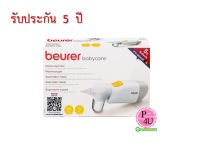 ((รับประกัน 5ปี)) BEURER Nasal Aspirator บอยเร่อร์ เครื่องดูดน้ำมูก สำหรับเด็ก รุ่น NA20 1เครื่อง