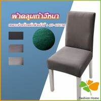 FASHION ผ้าคลุมเก้าอี้ Chair Cloths